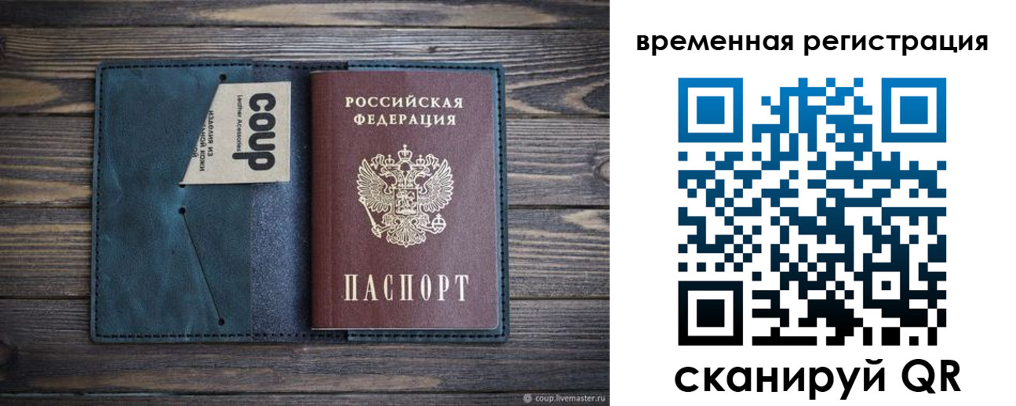 прописка для работы в Кирово-Чепецке