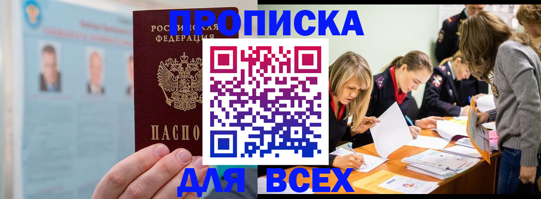 временная регистрация в квартире в Кирово-Чепецке