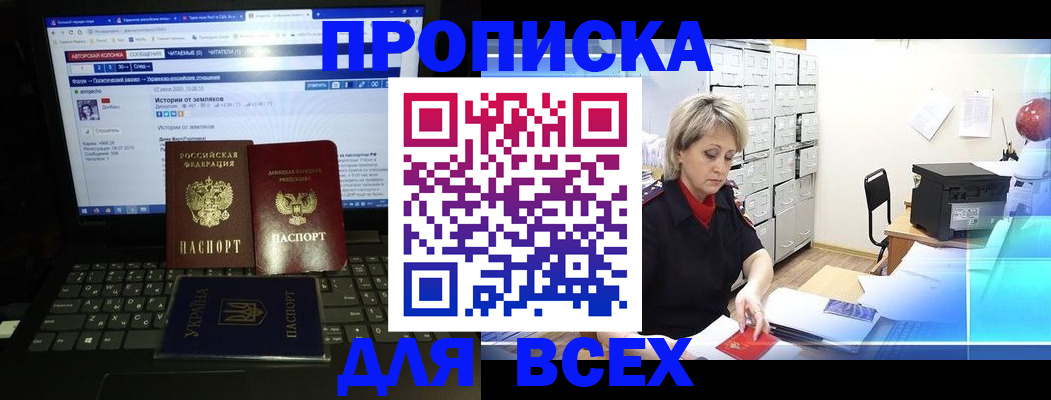 прописка 2025 в Кирово-Чепецке