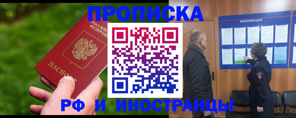 миграционный учет в Кирово-Чепецке